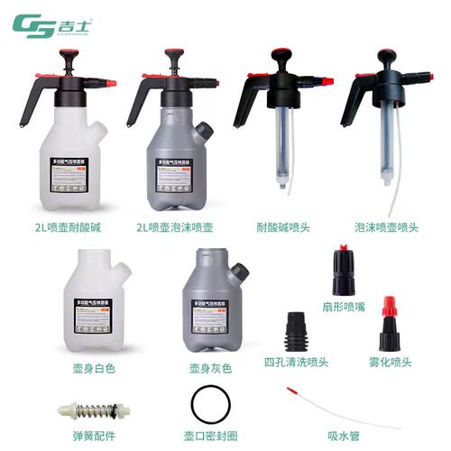 2L喷水壶配件喷嘴密封圈瓶身壶身