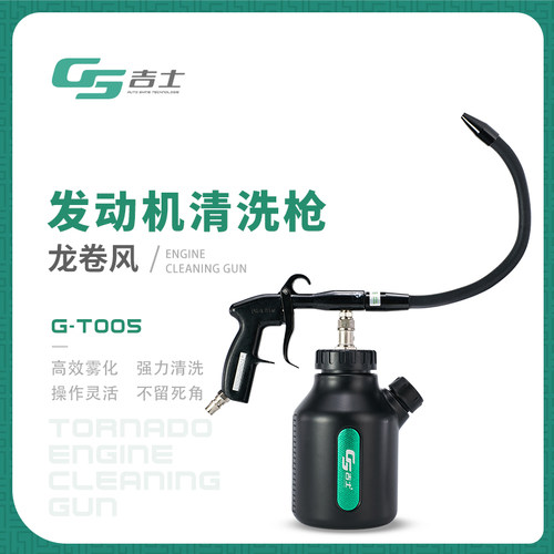 龙卷风发动机清洗枪气动高压汽车