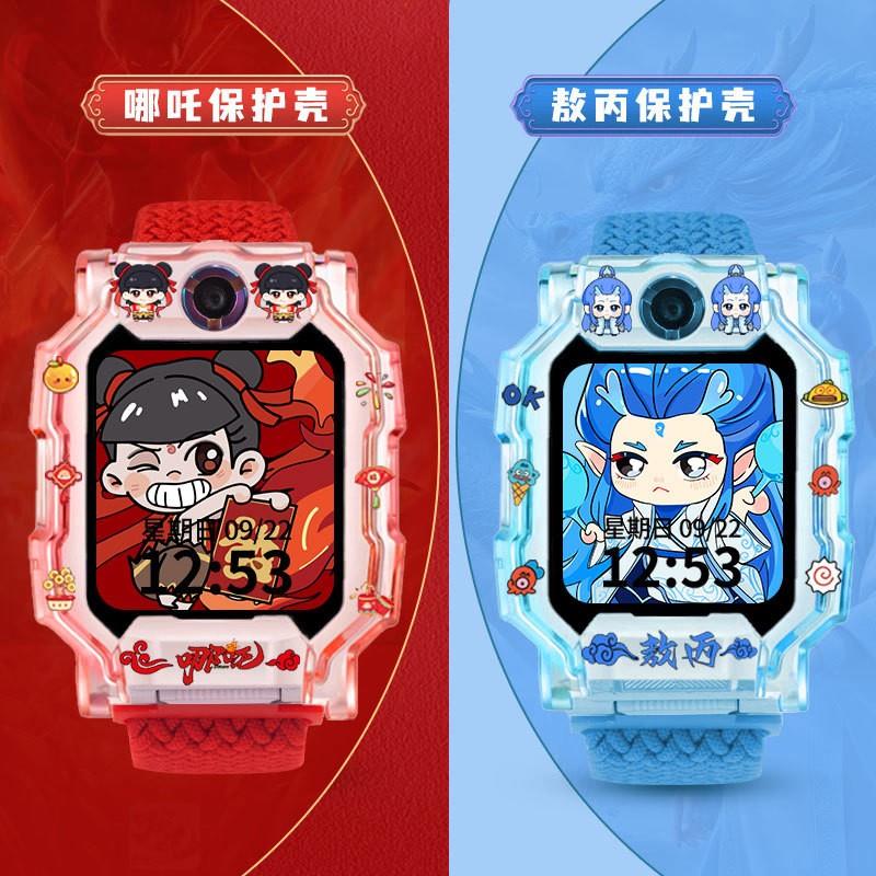 适用小天才W2223BC儿童手表Z6Pro哪吒Z6S保护套敖丙Z7S保护壳Z6A