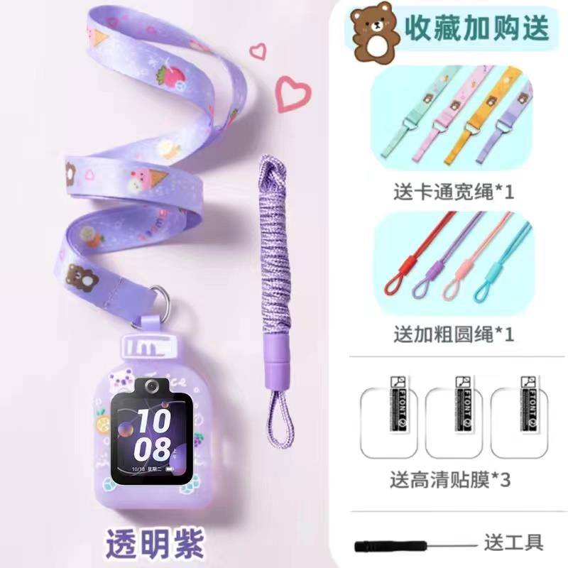 适用华为儿童手表外壳5X/5xpro挂脖套3s吊坠4pro保护套3Pro挂绳4X