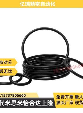 米思米型O形圈NPA11/12/14/15/C16/18/20/P线径2.4密封圈耐高温