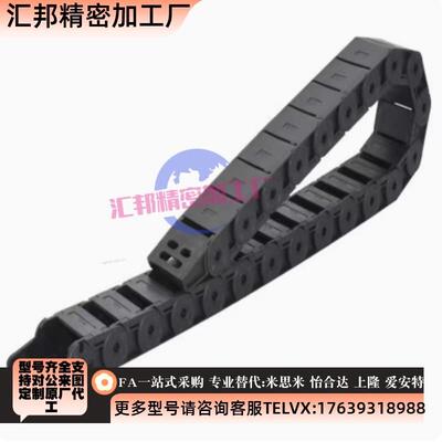 拖链 VAC01 VAC02-F16-R18/R28/R38-N10/N20/N30/N40/N50/N60/N80