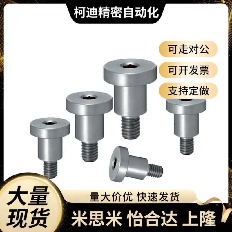 粗牙短头可选择型轴销螺栓DBB3-3/4/5/6/7/8-3/4/5/6精密等高