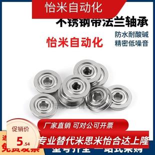 606 607 608ZZ BAL不锈钢凸缘轴承603 605 SUS怡合达法兰 604