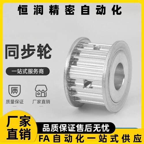同步带轮 HTPAS3M060-B-P/N5P6P6.35P7P8P10P12P12.7P14P15P16