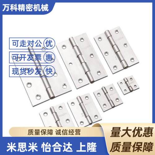 替代C-HHKSC-HHKSN25/30/40/5/65 /075/9/100 不锈钢蝶形铰链 LFX