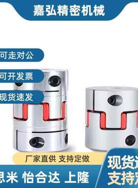 DEP11-D14/20/25/30/35/40/40L/55/65/80梅花联轴器 替代怡合达