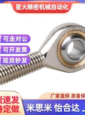 关节轴承外螺纹 C-PHSCM C-PHSCLM5/6/8/10/12/14/16