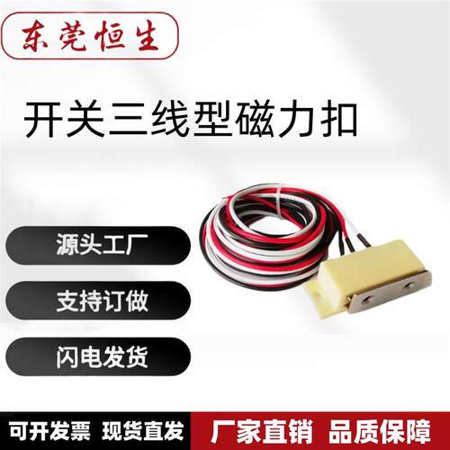 E-LHMGR/HMGR-T-150/2000 开关三线型磁力扣磁吸控制型LE-133-2/1