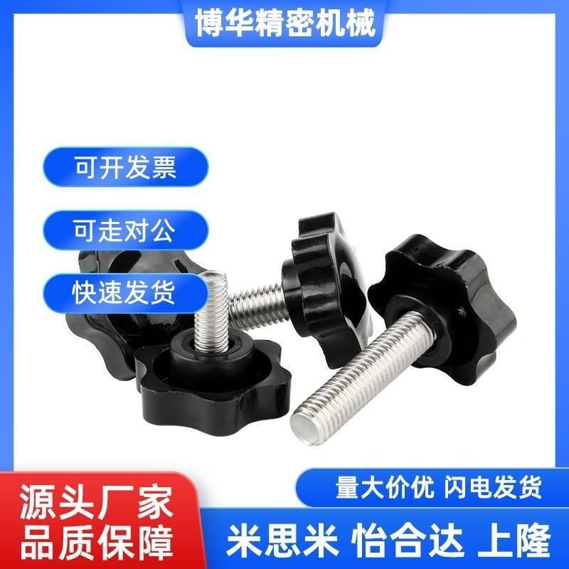 六角旋钮米思米NHF/NHMS/NHM4/6/5/8/10/12-15/20/25/30/40/5