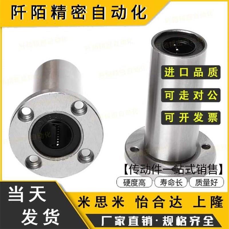 直线轴承LME01/02/03-13/23-d6/d8/d10/d12/d13/d16/d20/d25/d30/