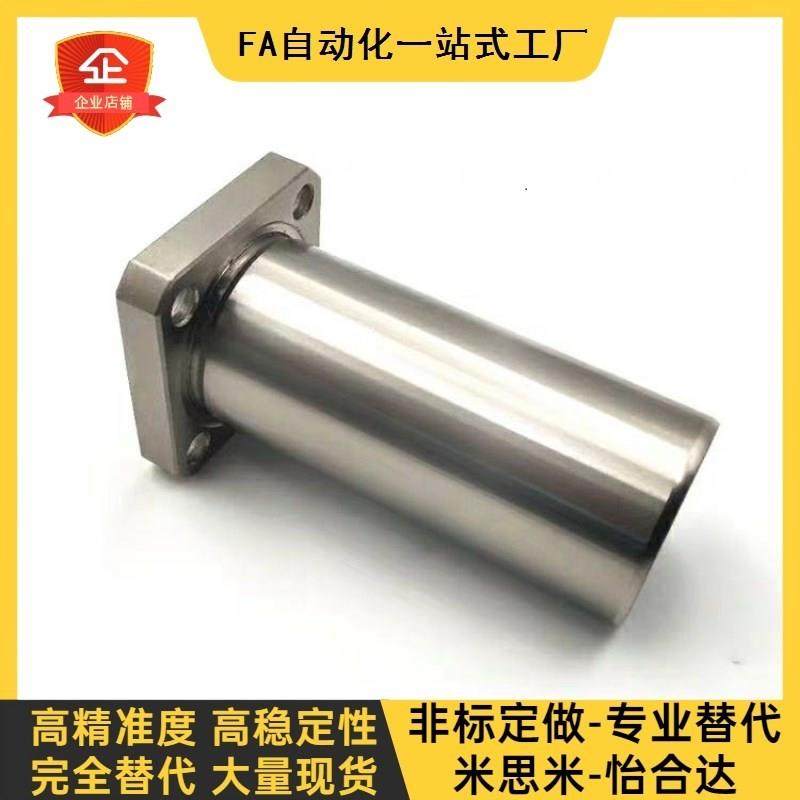 d30方法兰01/02直线 线轴承LML11/12-d6-d8-d10-d12-d13-d16-d20/