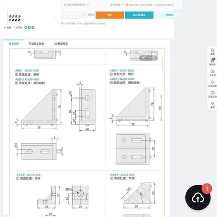 ABB11角座G408/40l10/4510-4545/6060/8080/9090/4080/3060/5050A