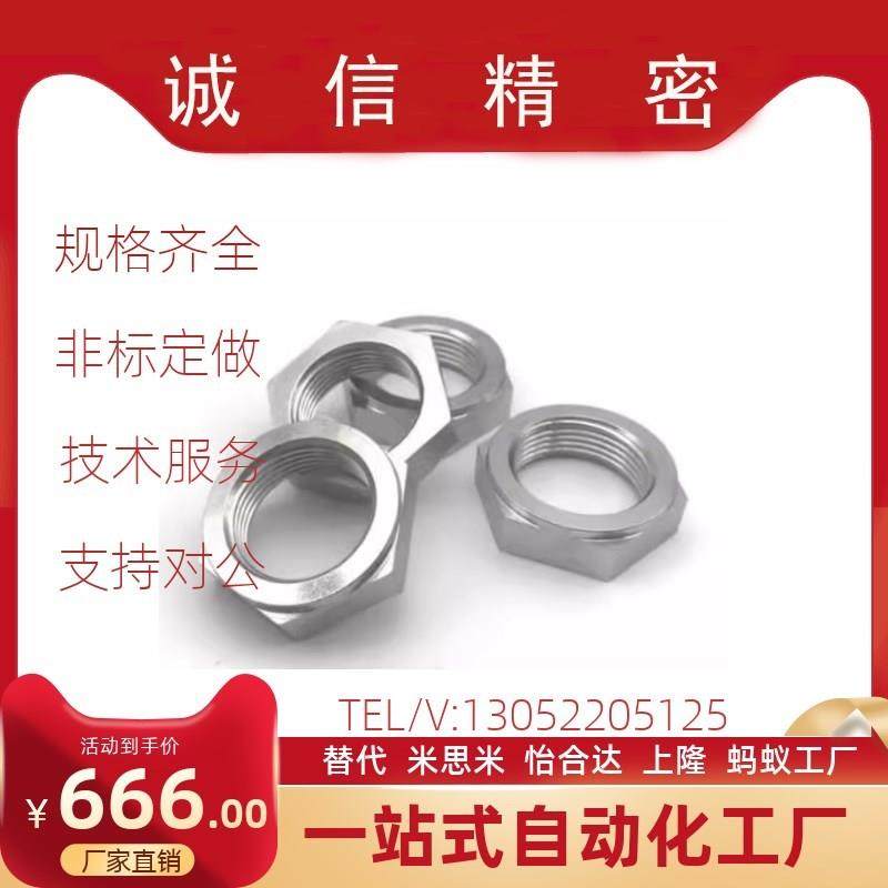 LVN/LVNM/LVNS8/10/12/16/20/24/30细牙配套螺母调整螺丝锁紧螺帽