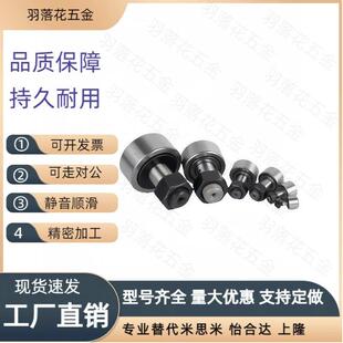 CFA3 凸轮轴承随动器 CFUS不锈钢