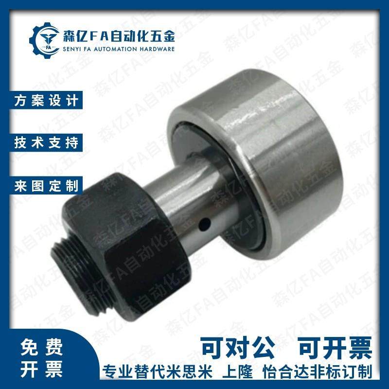 C-CFUA3-10 4-12 5-13 6-16 8-19 10-22/32/30凸轮轴承随动器