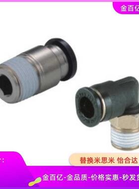 XXF51/m5/XXW21接头11弯头XXB02快速J-XXD01/D4/6/8/10/12/m3/22