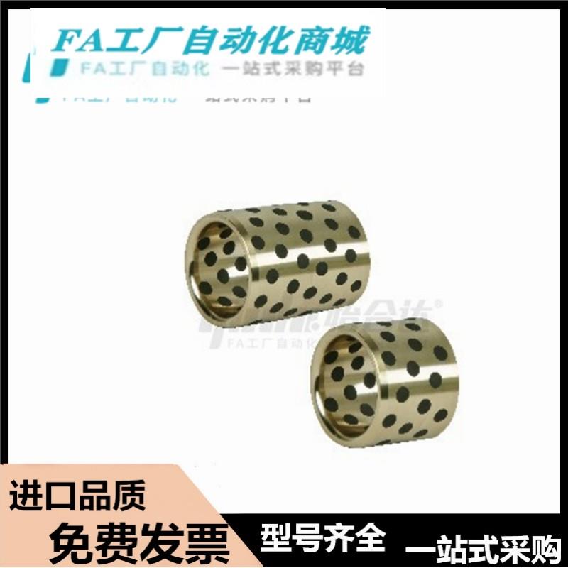 怡合达无油衬套OFK03/04-d5 6 8 10 12 13 15 16-L8 10 12 15 16