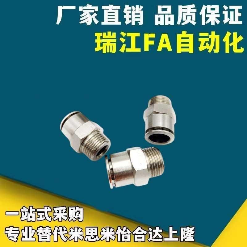 快速接头M-KOC/KC4/6/8/10/12-01/02/03/04-1替代米思米冷却水用