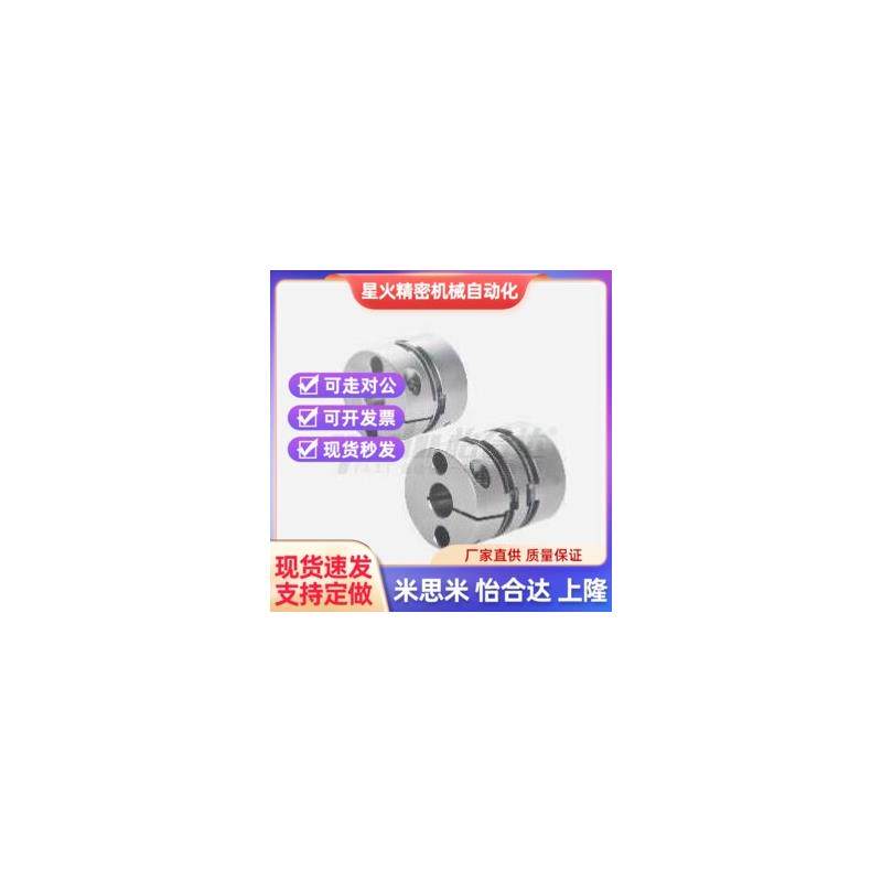 联轴器 DBA51/DBA61-D40-d8 d9.53 d10 d11 d12 d14 d15-e15 e16