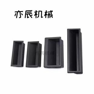 XAC91 A92 A100 XAD21 拉手 A110 XAC92尼龙嵌入式 塑料暗把 A94