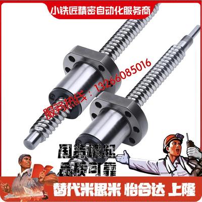 滚珠丝杠C-BSSCH C-BSSCHK C-BSSTH C-BSSTHK1505 1510 1516 1520
