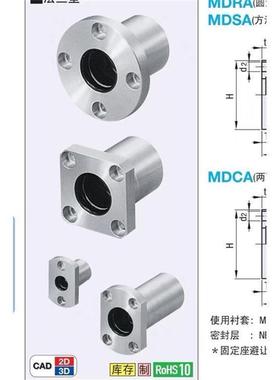 MDCA20无油衬套MDSA16/MDRA12/MDCAW10/25/30/8/10/6