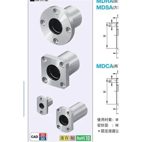 MDCA20无油衬套MDSA16/MDRA12/MDCAW10/25/30/8/10/6