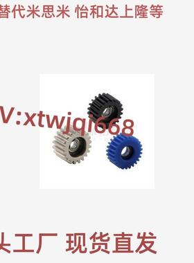 替怡和达 VNM01-2.0-15-B20轴承型直齿轮VNM01 VNM02 VNM03 VNM04