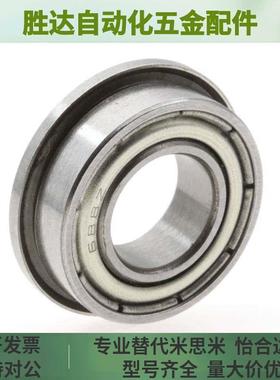 替代SFL/FL673 674 675 676 678 ZZ深沟法兰型滚珠轴承