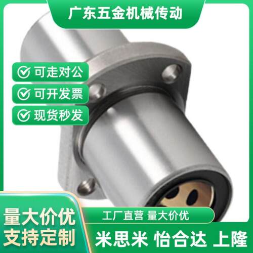 外钢内铜中间双切边法兰MFCNW6~60L无油衬套加长型直线轴承固定座