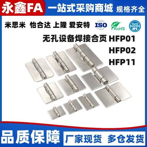 铰链铰链HFP01/HFP02/HFP11-38/40/50/60/65/75/80/90/100/125150