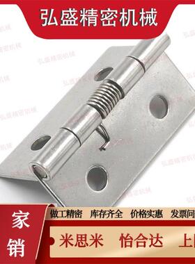 B-1246-5/4/3/2弹簧蝶形铰炼米思米合页c-HHSP20/25/38/51