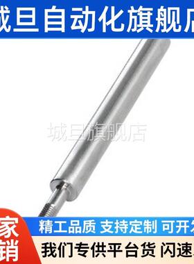 怡合达SEK01-D8-L25-E10-M6指向轴 一端外螺纹型 带退刀槽型 g6