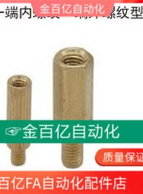 m2替ATFT-M3-L5/L6/L8/L10/L12/14/16/20/22/L24/26/30/50铜支柱