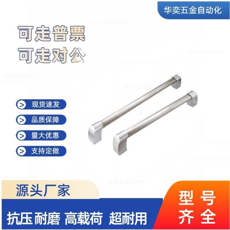 XAH41-L475 XAH46-L350/L500管形大拉手圆角型大把手设备门提手