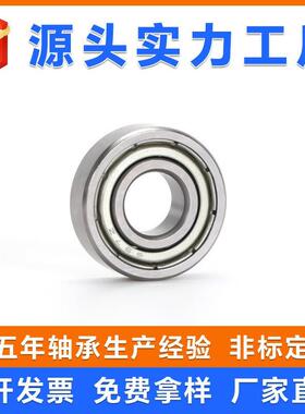 E-C-B693 SB694 BAY695 696 697 698 699 ZZ微型轴承6009/6010