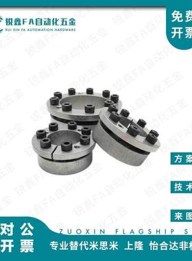 C-MLAT30免键18胀套MLA32/35/BDD38/40-20/22/25/24/45/MLAP50/19