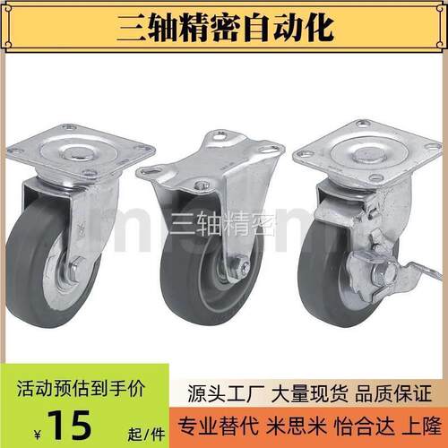 米思米万向脚轮C-TCJ C-7CTCK -CTCS5/100/12C5/150wI6o2V1VC-R
