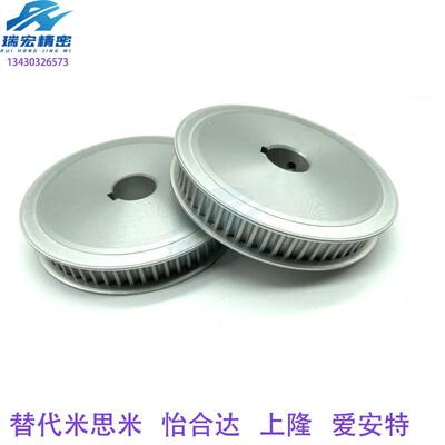 替代ATPA50L050-A-H14/15/16/18/20/22/24/25/30同步带轮