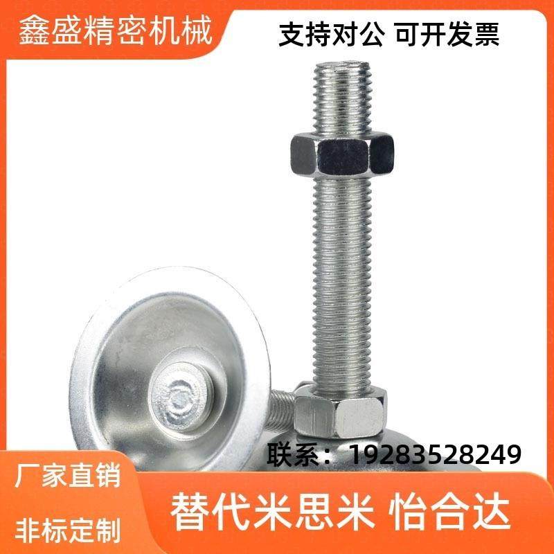 AJDT-D37-D58-D78-M8-M10-M12-M16-L50/LL80/L100L120水平调节脚