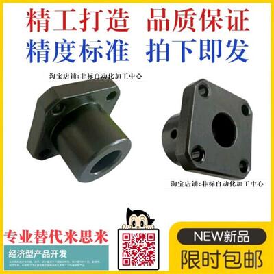 方N钢厚壁止动螺丝型指向轴支座4法兰固定座光轴支撑STHSB5Y STHS