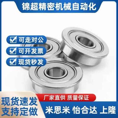 不锈钢法兰滚珠轴承 SFL6801ZZ SFL6900ZZ SFL6901ZZ/SFL6902ZZ