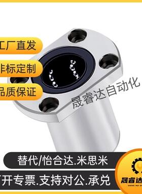 带法兰直线轴承LME31/LME32/LME33-d8/d10/Jd12/d16/d20/d25/d30