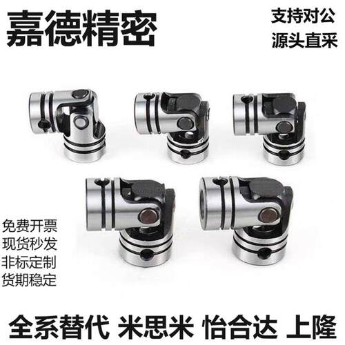 c-UNKW25-UNKA10 12 14 16 UNCW20万向节DDC01/02联轴器UNCA5/6/8