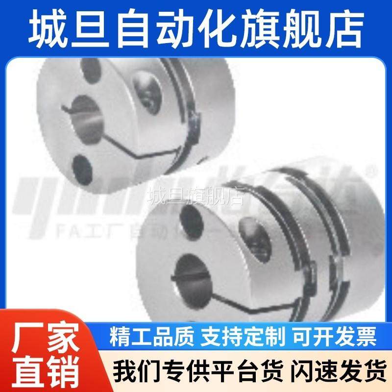 联轴器 DBA51/DBA61-D40-d8 d9.53 d10 d11 d12 d14 d15-e15 e16