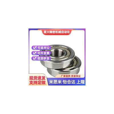 替带法兰滚珠轴承FL682ZZ FL683ZZ FL684ZZ FL685ZZ FL686ZZ F688