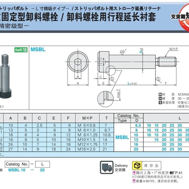 卸料螺栓等高螺丝MSBL6.5/8/10-10 15 20 25 30 35 40 45 50