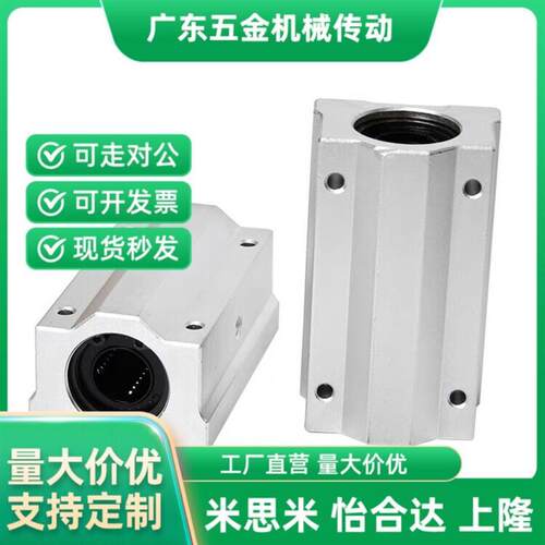 LHBB直线轴承LHBBN固定座SMYC8 10 12 13 16 20 25 30 35 40 50UU