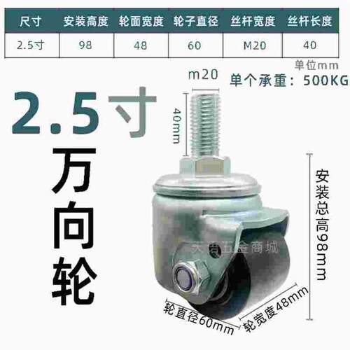 3寸2.5寸丝杆M20尼龙替代脚轮J-CRC01-D60-NK KJ-CRC01-D70-NK NL